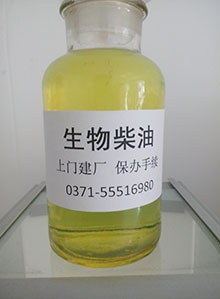 生物柴油